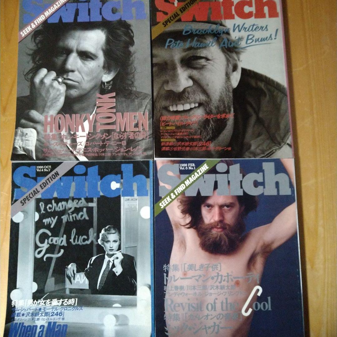 1980年代 switch ８冊セット