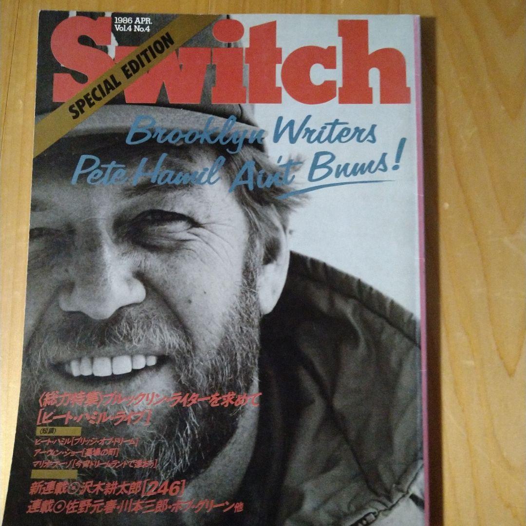 1980年代 switch ８冊セット