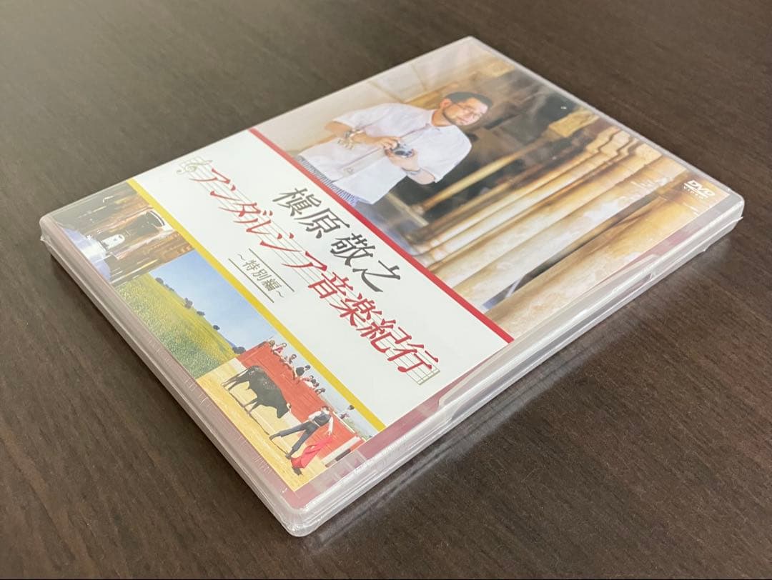 【未開封・新品 DVD】槇原敬之 / アンダルシア 音楽紀行 ～特別編～