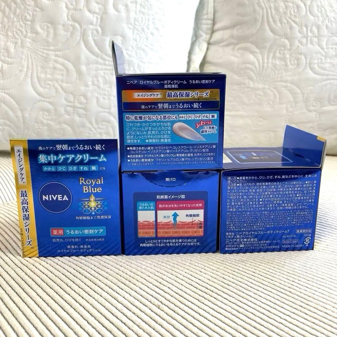 ニベア❤︎ロイヤルブルーボディクリーム〈うるおい密封ケア〉超乾燥肌160g×5個