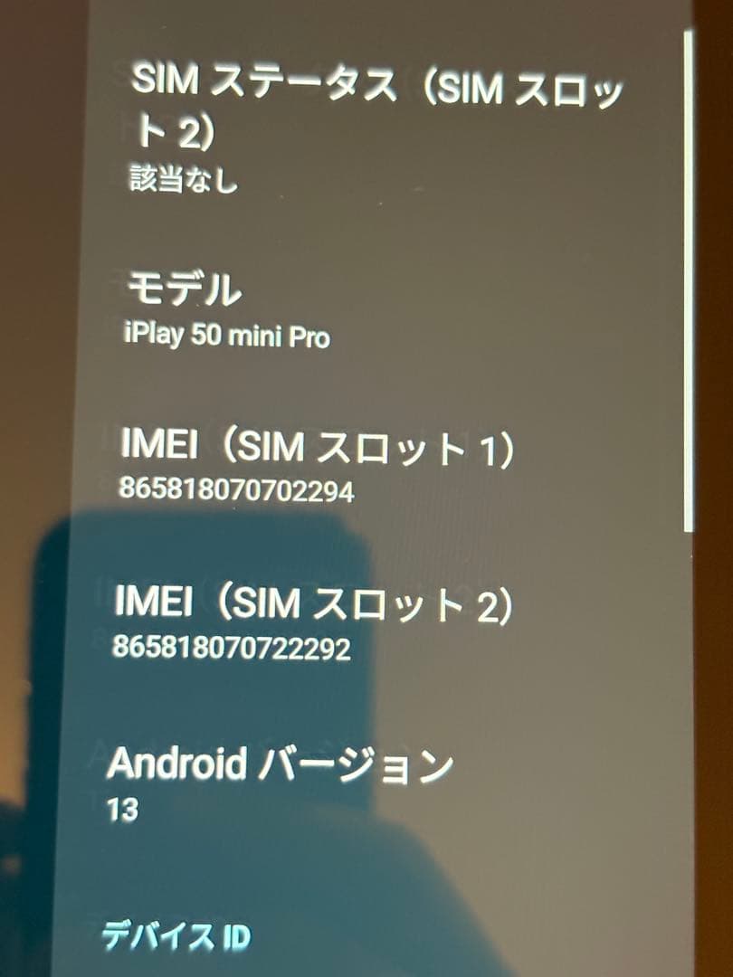 Androidタブレット本体 ALLDOCUBE iPlay 50 mini Pro 256GB