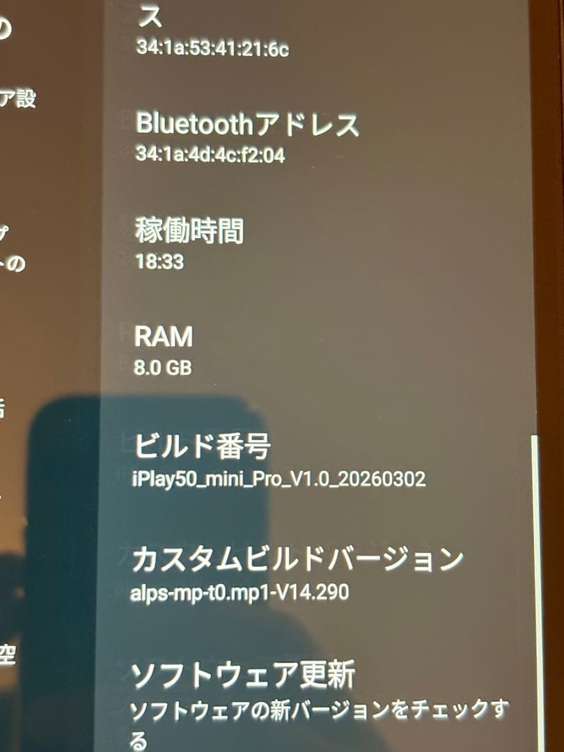 Androidタブレット本体 ALLDOCUBE iPlay 50 mini Pro 256GB