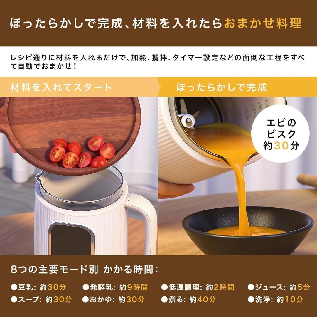 スープメーカー 1秒刃着脱 豆乳メーカー 自動調理ポット ヨーグルトメーカー