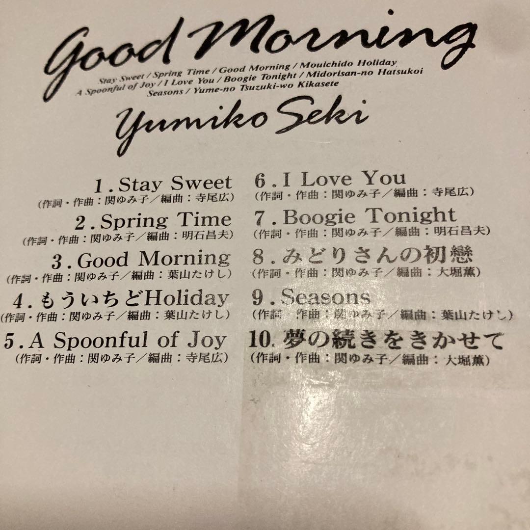 関ゆみ子/有馬 ゆみこ 関 有美子 瀬木 佑未子 グッド.モーニング　CD邦楽