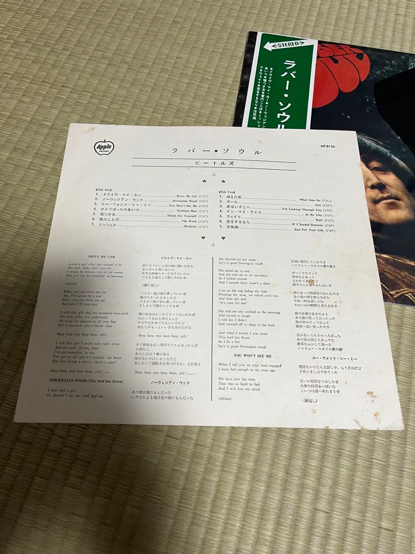 アップル赤盤 ビートルズ 「ラバー・ソウル」帯付　LPレコード　beatles