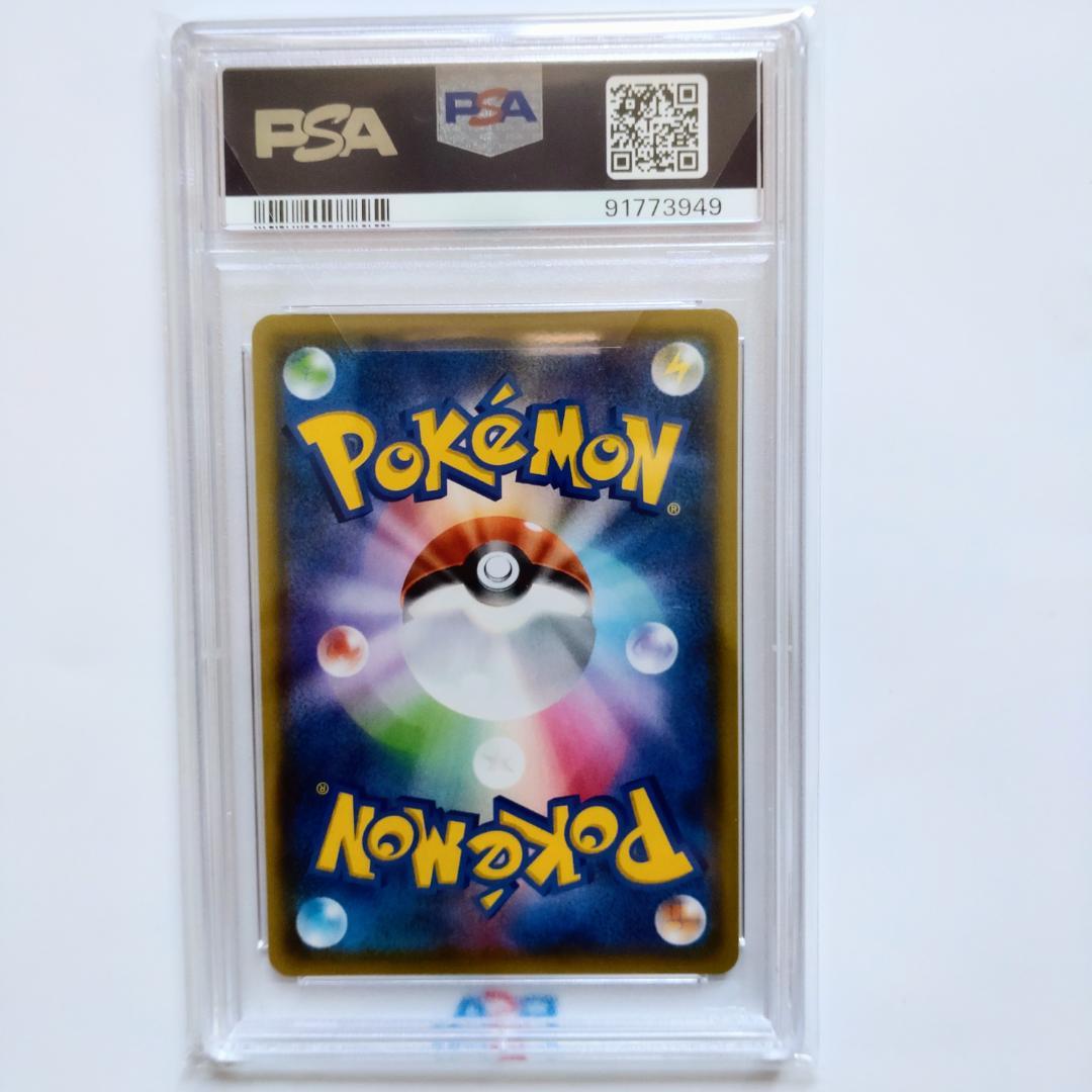 【PSA10】サンダースVMAX 夏ポケカ