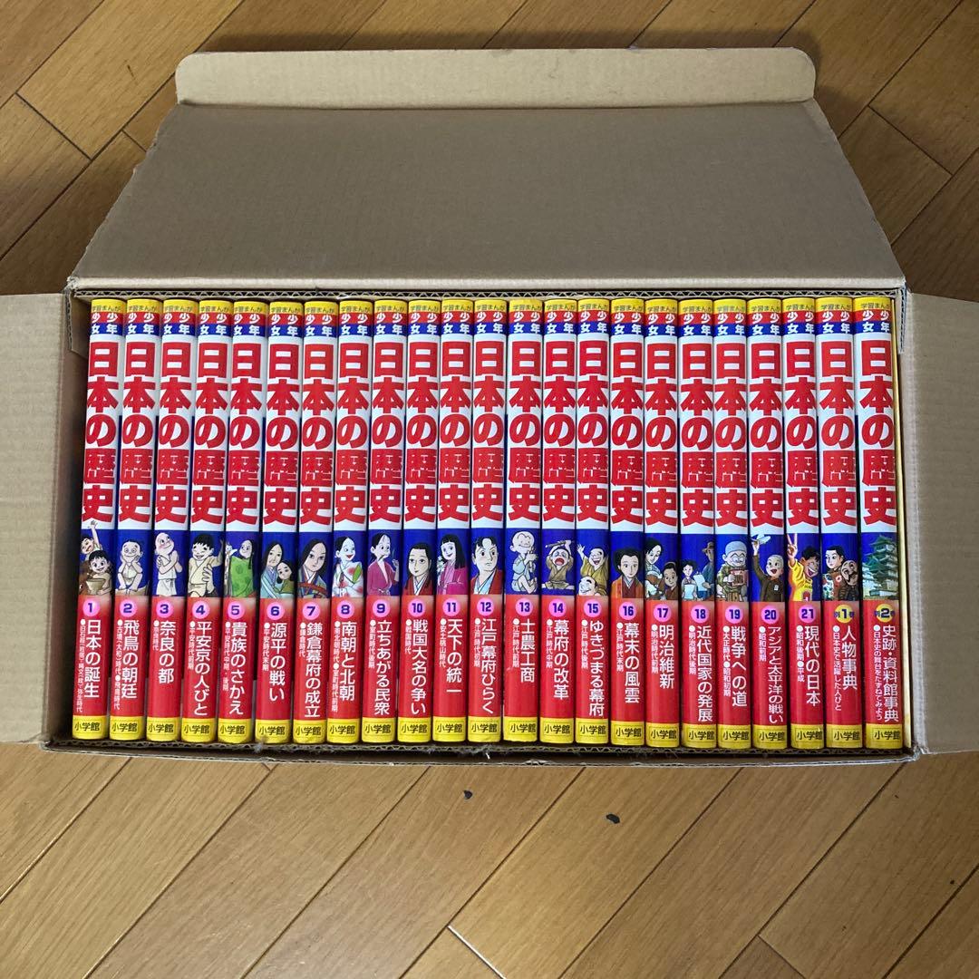 日本の歴史 漫画 23冊