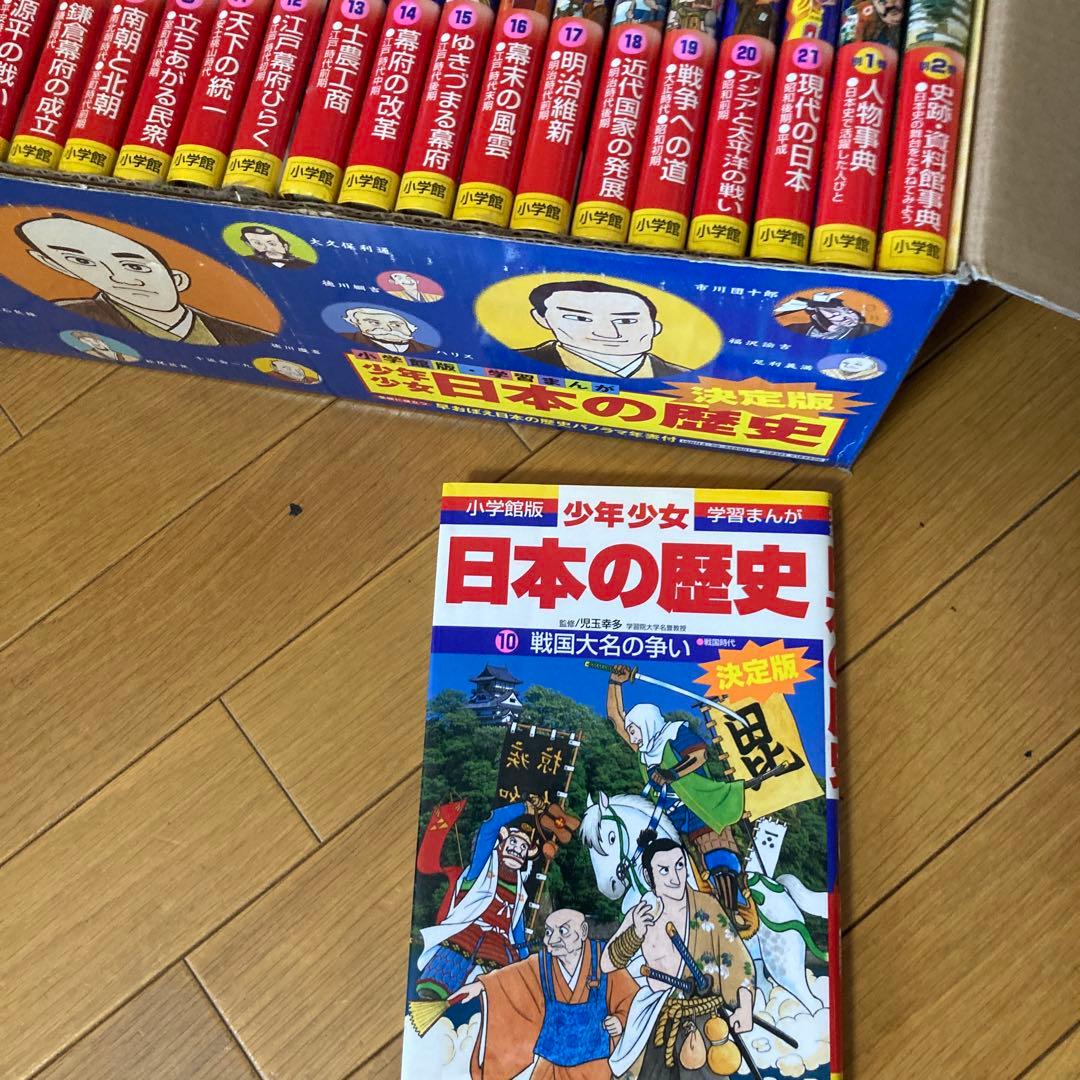 日本の歴史 漫画 23冊