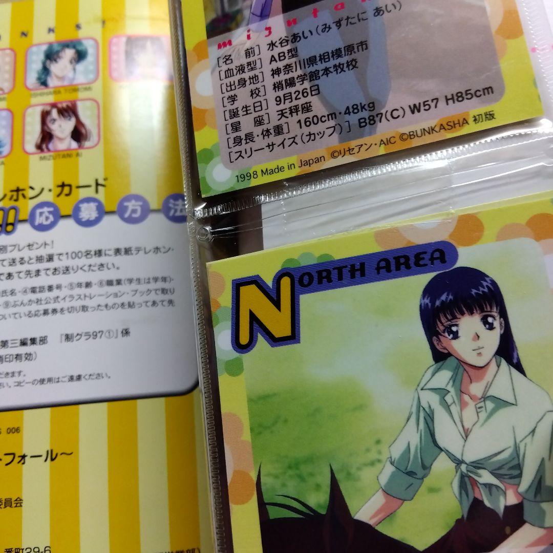 全国制服美少女グランプリ 全5巻、制グラ97 全4巻　合計9冊　全巻セット