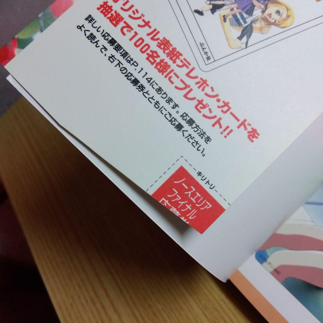 全国制服美少女グランプリ 全5巻、制グラ97 全4巻　合計9冊　全巻セット