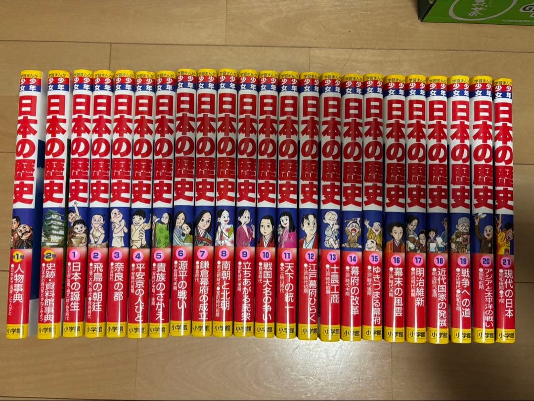 日本の歴史 全巻セット　21＋2巻