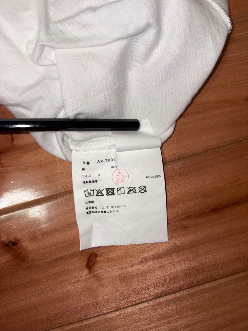 コムデギャルソン　スタッズTシャツサイズS 美品