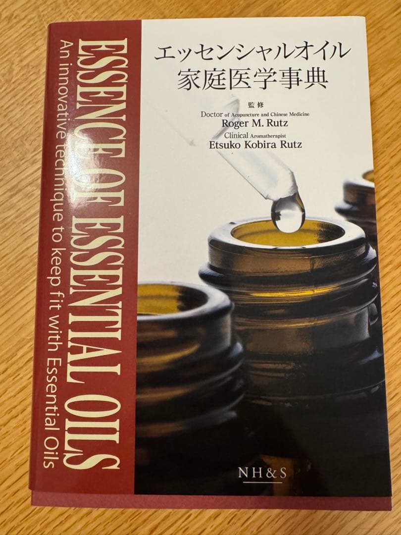 doTERRA エッセンシャルオイル関連書籍セット