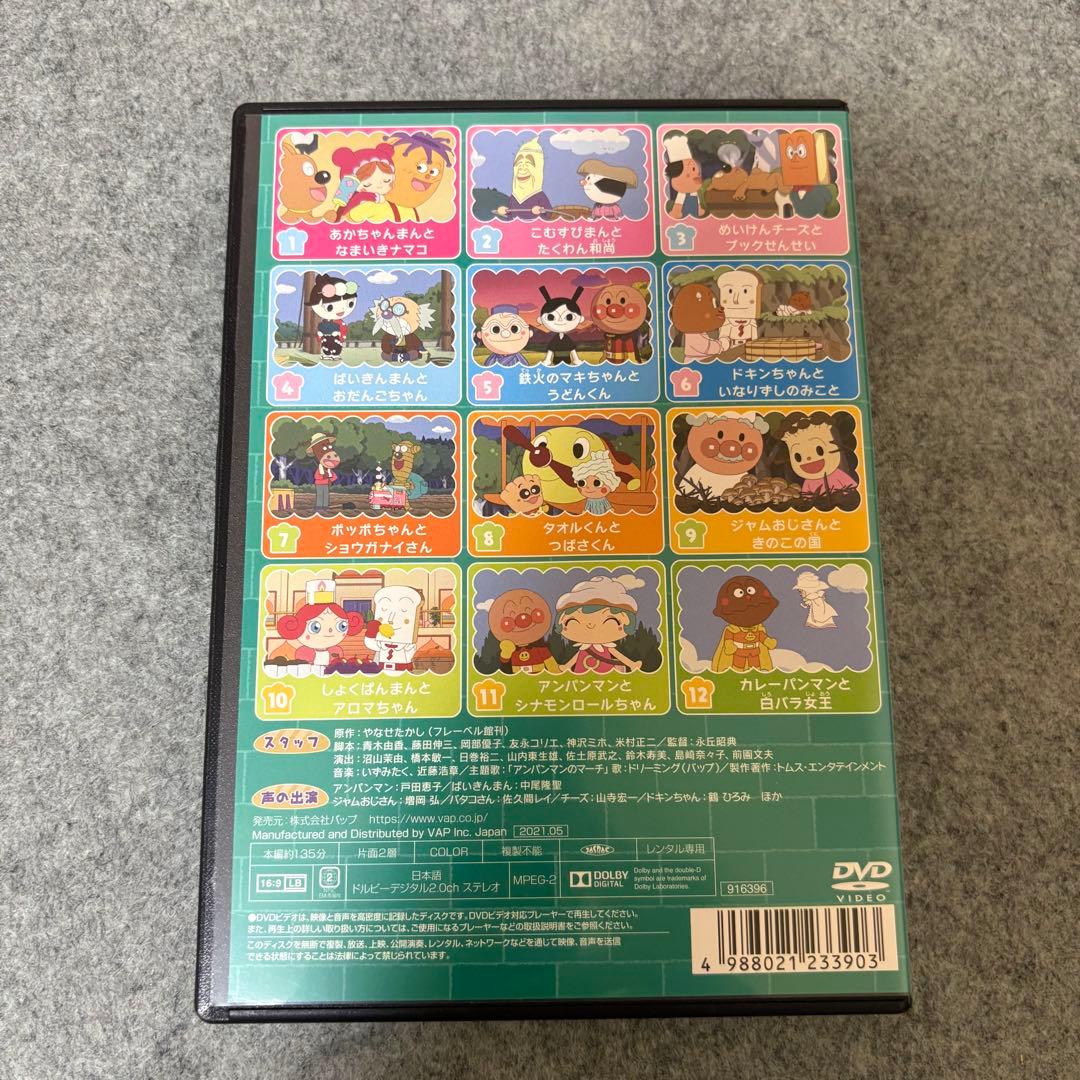 【1点限定】それいけ！アンパンマン2021年6月9月10月/レンタル落ちDVD
