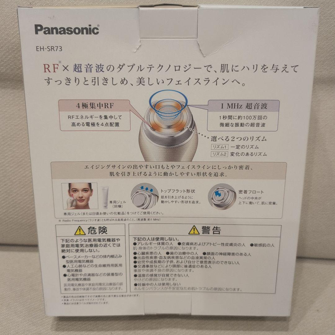 Panasonic　EH-SR73-N 美顔器　美品