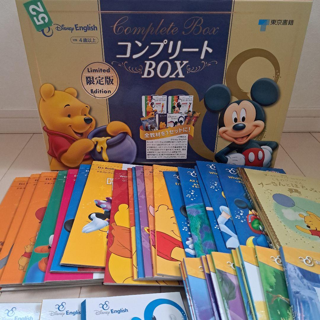ディズニー・イングリッシュ・コンプリートBOX