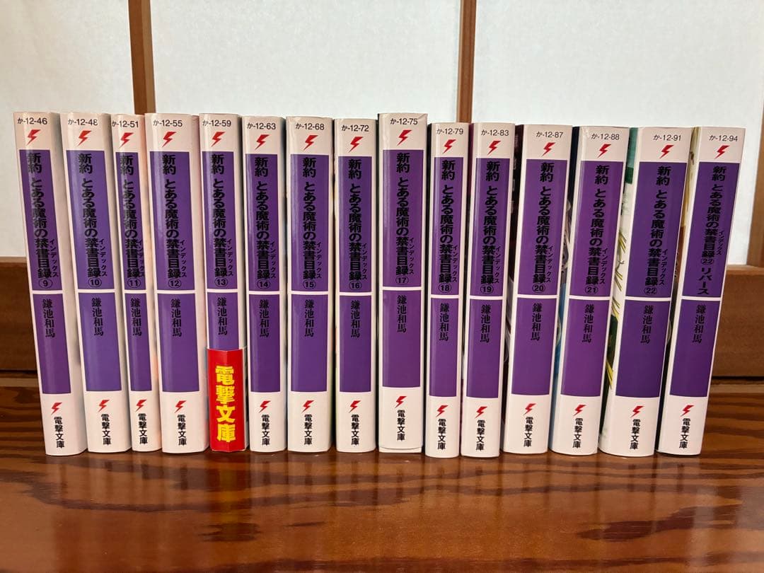 とある魔術の禁書目録全巻&新約全巻+新約リバース&SS二冊&SP 48冊セット