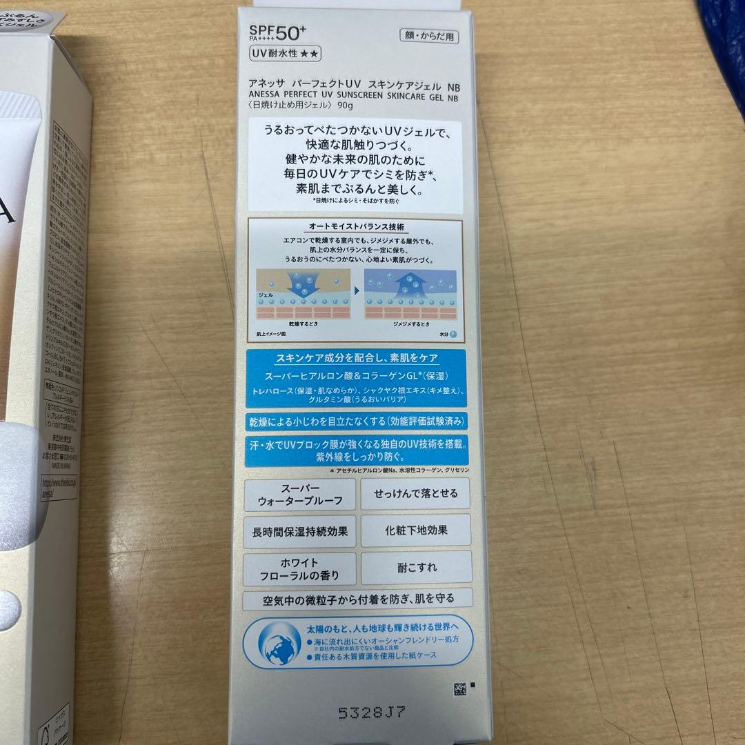 資生堂アネッサ パーフェクトUV スキンケアジェル NB 90g✖️3