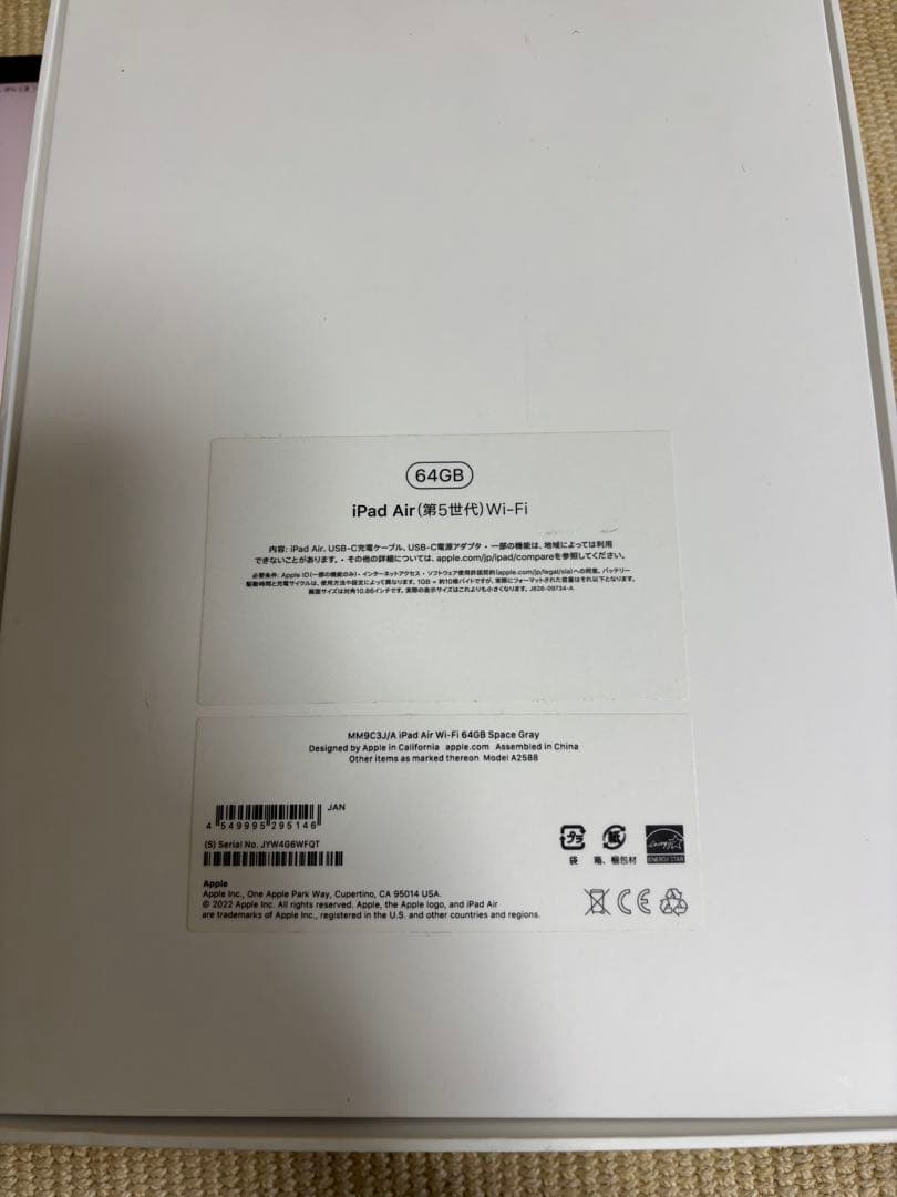 Apple iPad Air 第5世代　スペースグレー 本体