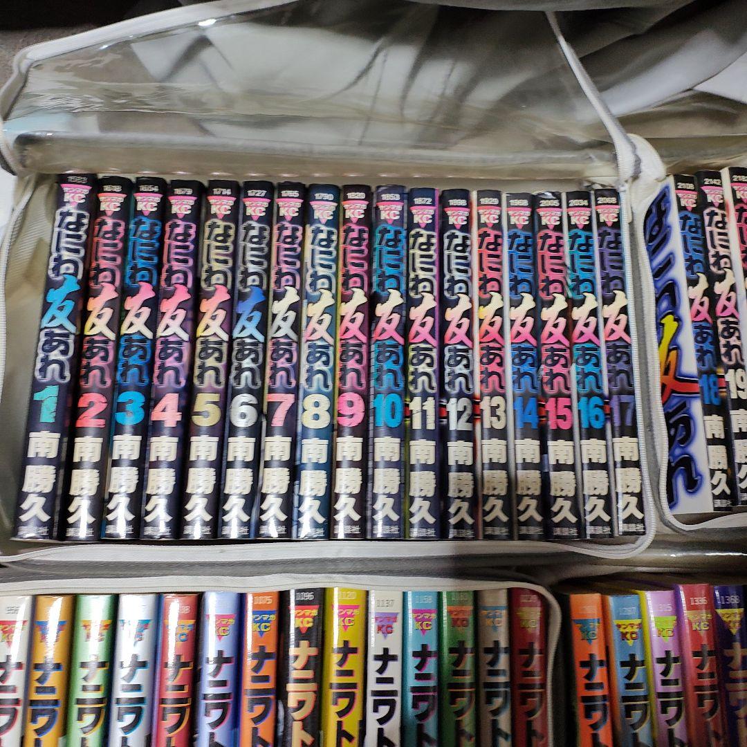 ナニワトモアレ　全巻28冊　なにわ友あれ　全巻31冊　セット全59冊！