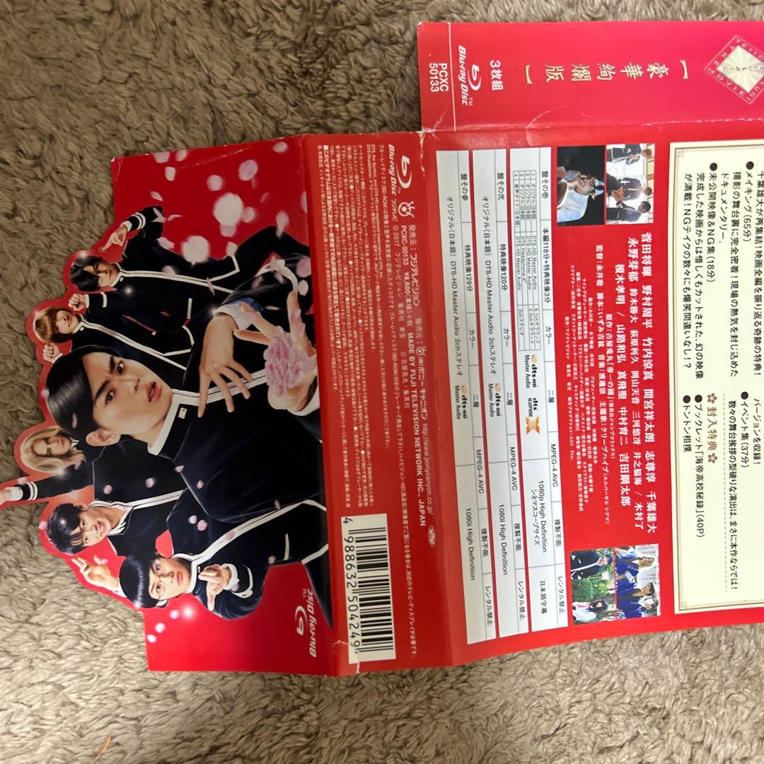 帝一の國 銀魂 銀魂2掟は破るためにこそある BluRay 菅田将暉 吉沢亮
