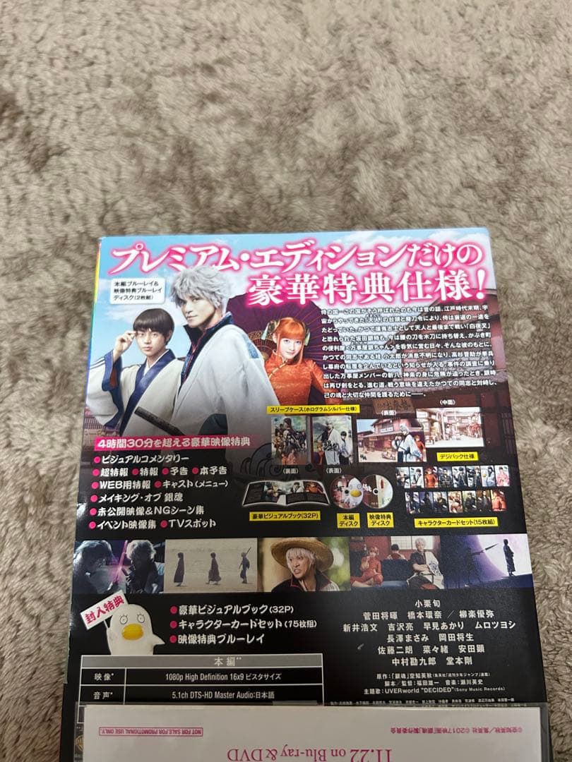 帝一の國 銀魂 銀魂2掟は破るためにこそある BluRay 菅田将暉 吉沢亮