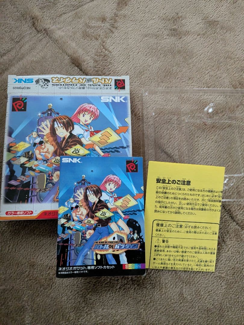 C*C様 ネオジオ※箱説のみ※