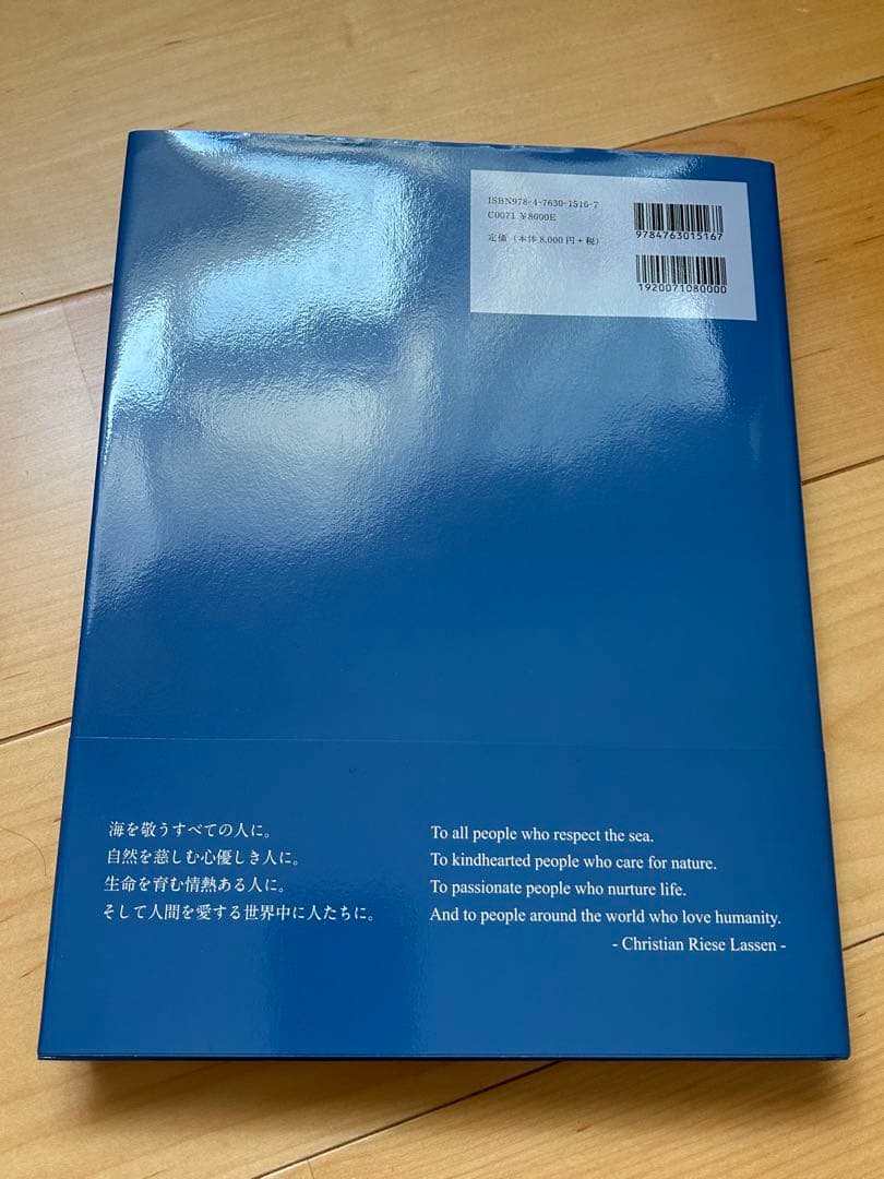 【新品！未使用‼︎】クリスチャン・ラッセン版画作品集