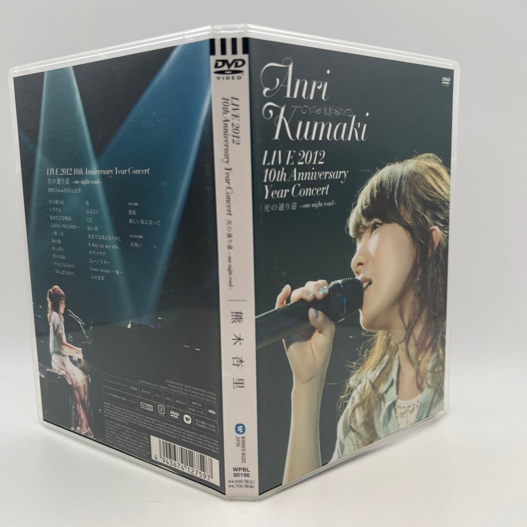 熊木杏里/LIVE 2012 10th Anniversary Year Co…