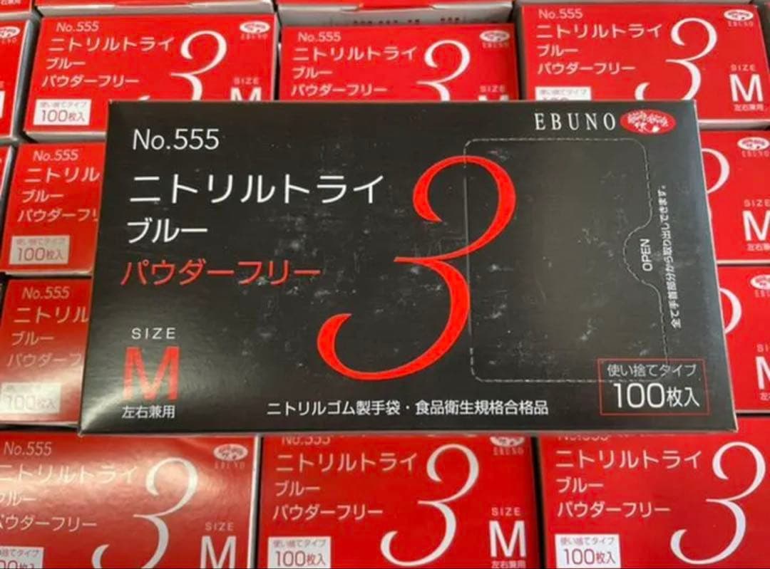 柔らかくしなやか ニトリル Mサイズ 3000枚