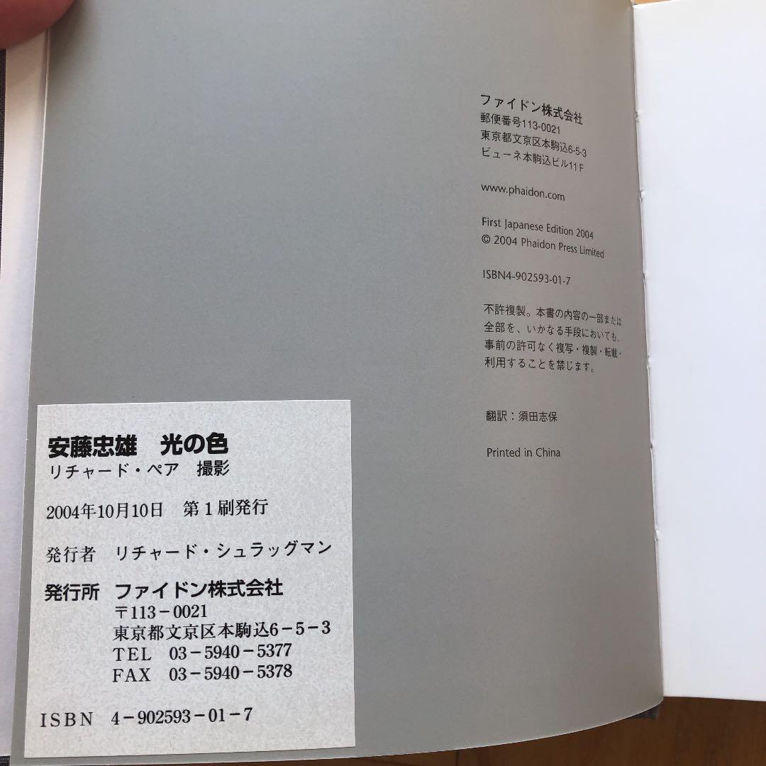 光の色