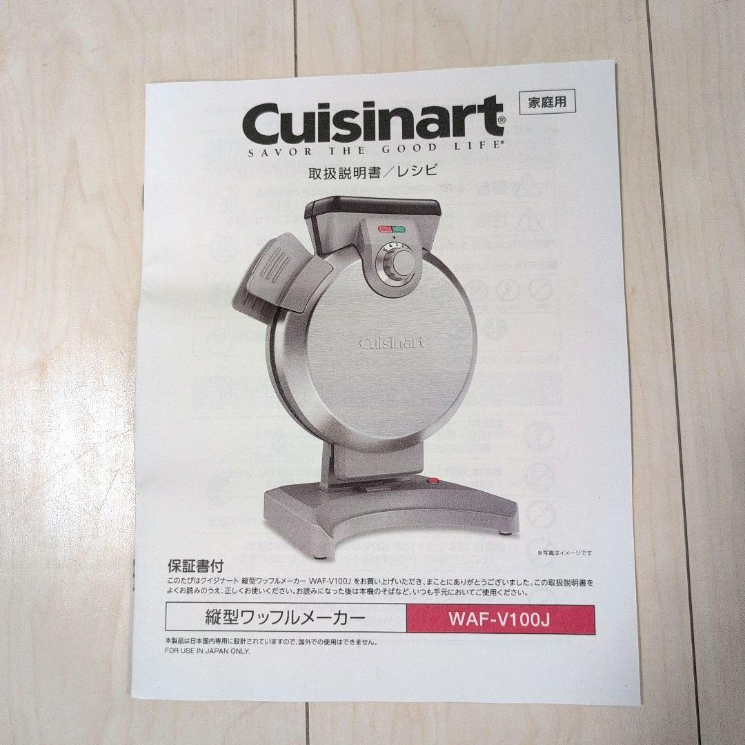 【未使用品】　Cuisinart WAF-V100J 縦型ワッフルメーカー