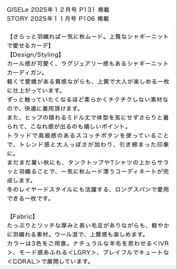 新品未使用　Mila Owen シャギーニットカーディガン