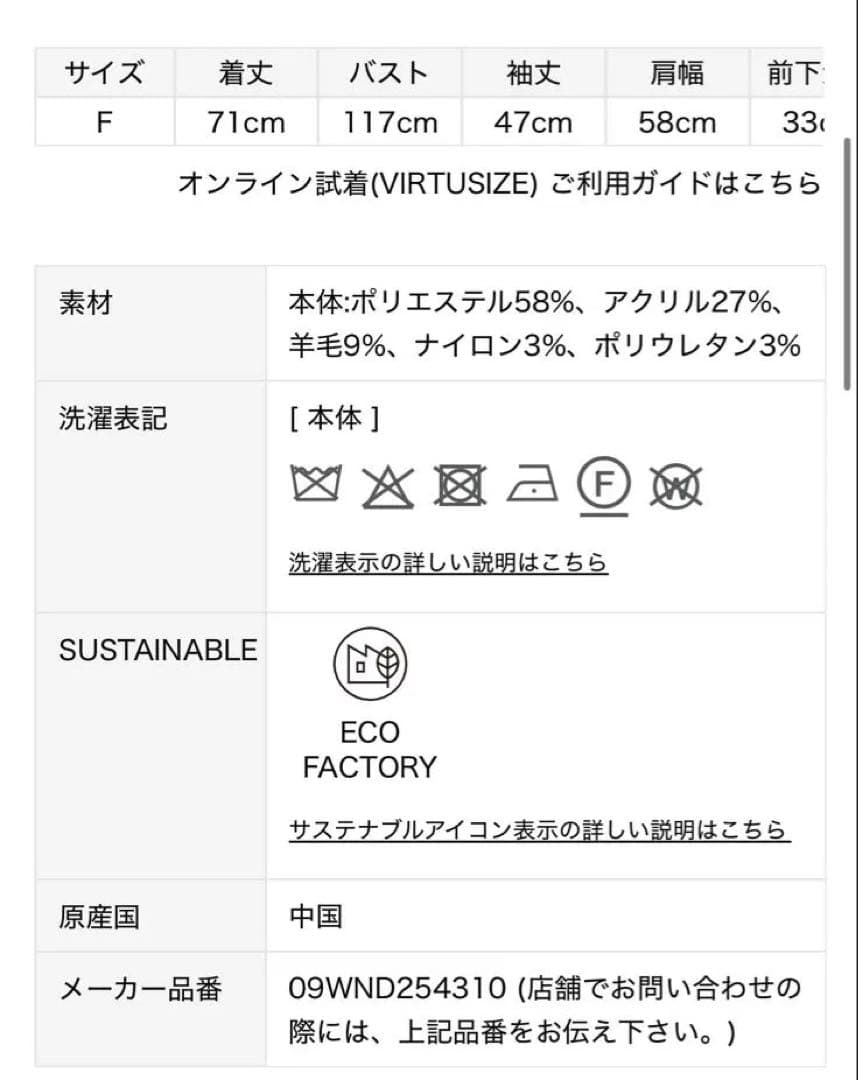新品未使用　Mila Owen シャギーニットカーディガン