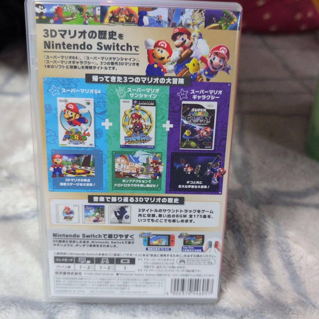 【美品】スーパーマリオ 3D Collection Switchソフト