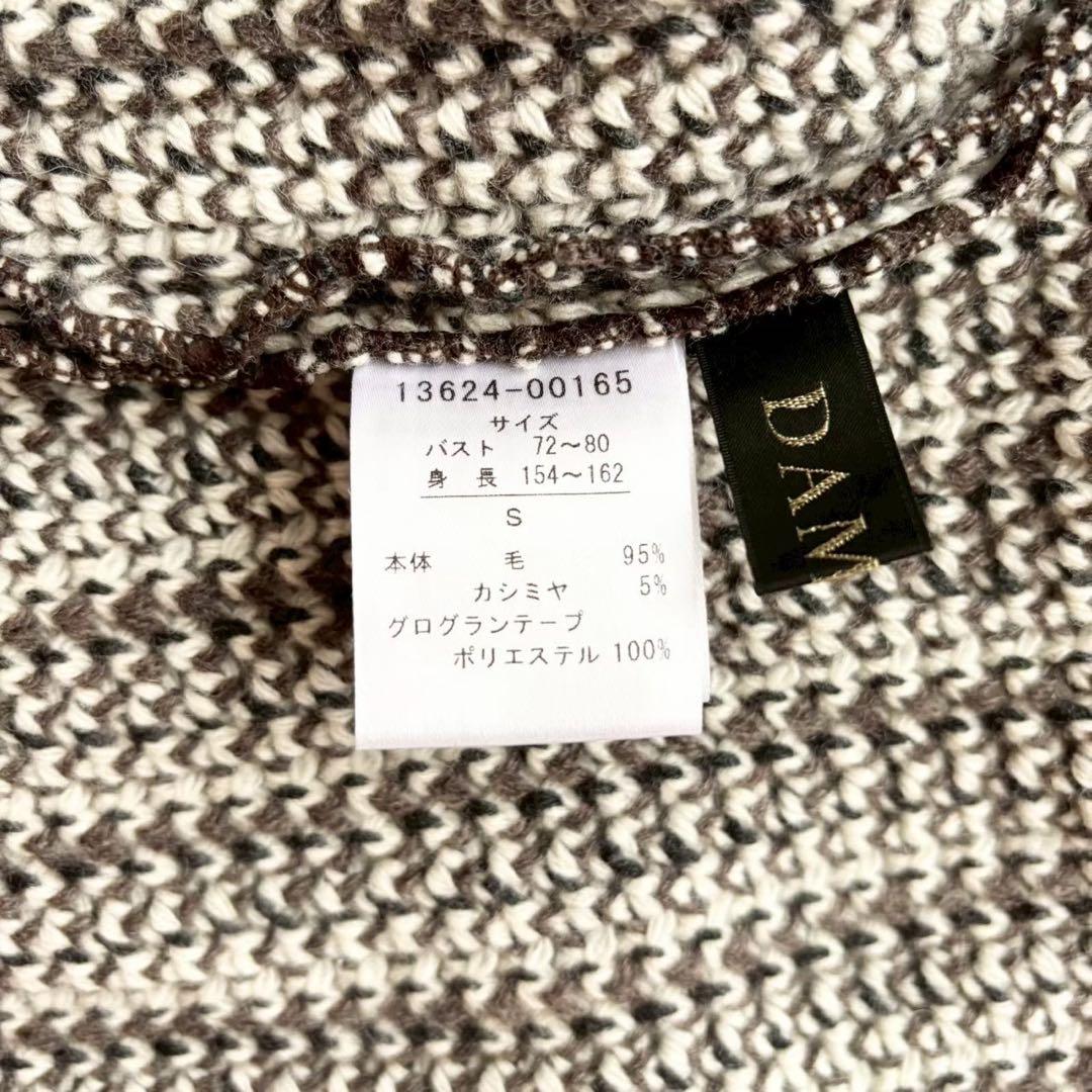 極美品✨カシミヤ　ダーマコレクション　ツイードニットコート　カーディガン　上品