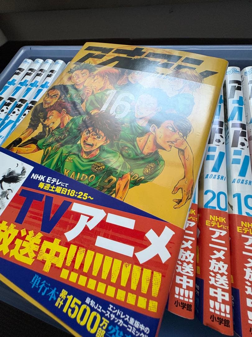 も*も様 【商品名】 アオアシ 16〜34巻 セット（計19冊）美品