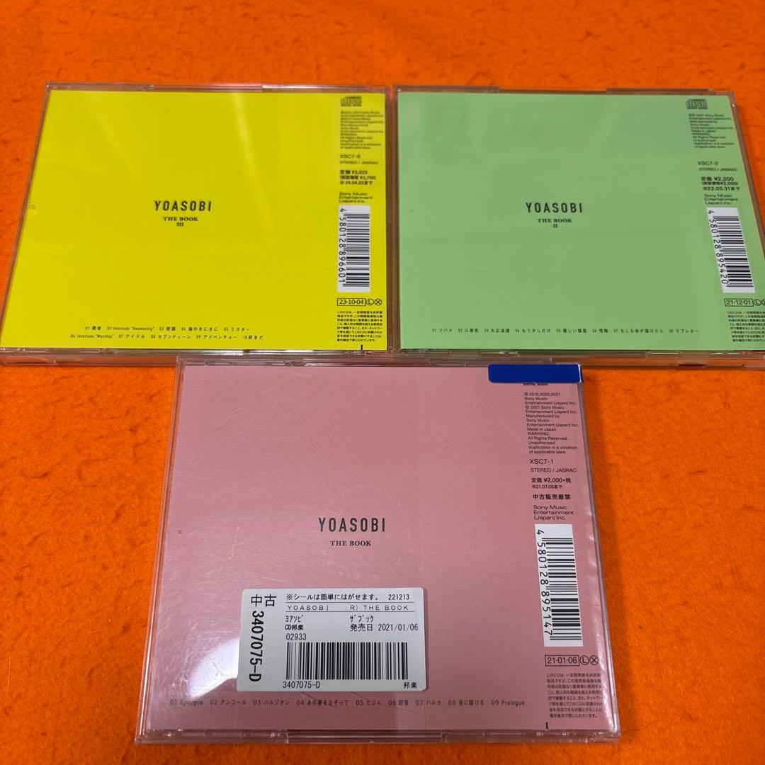 YOASOBI THE BOOK 1 2 3 CD セット　ヨアソビ　アルバム