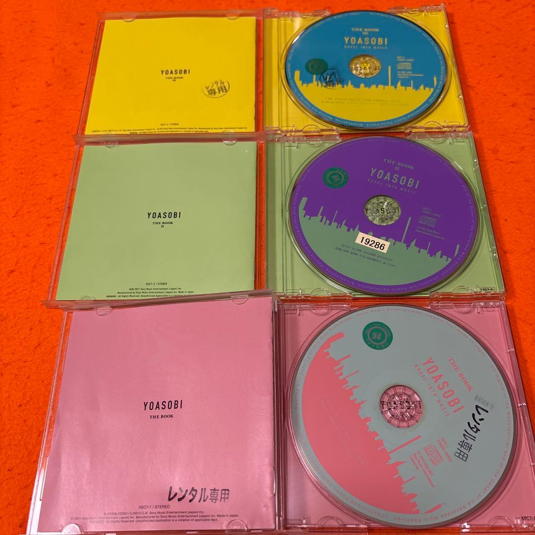 YOASOBI THE BOOK 1 2 3 CD セット　ヨアソビ　アルバム