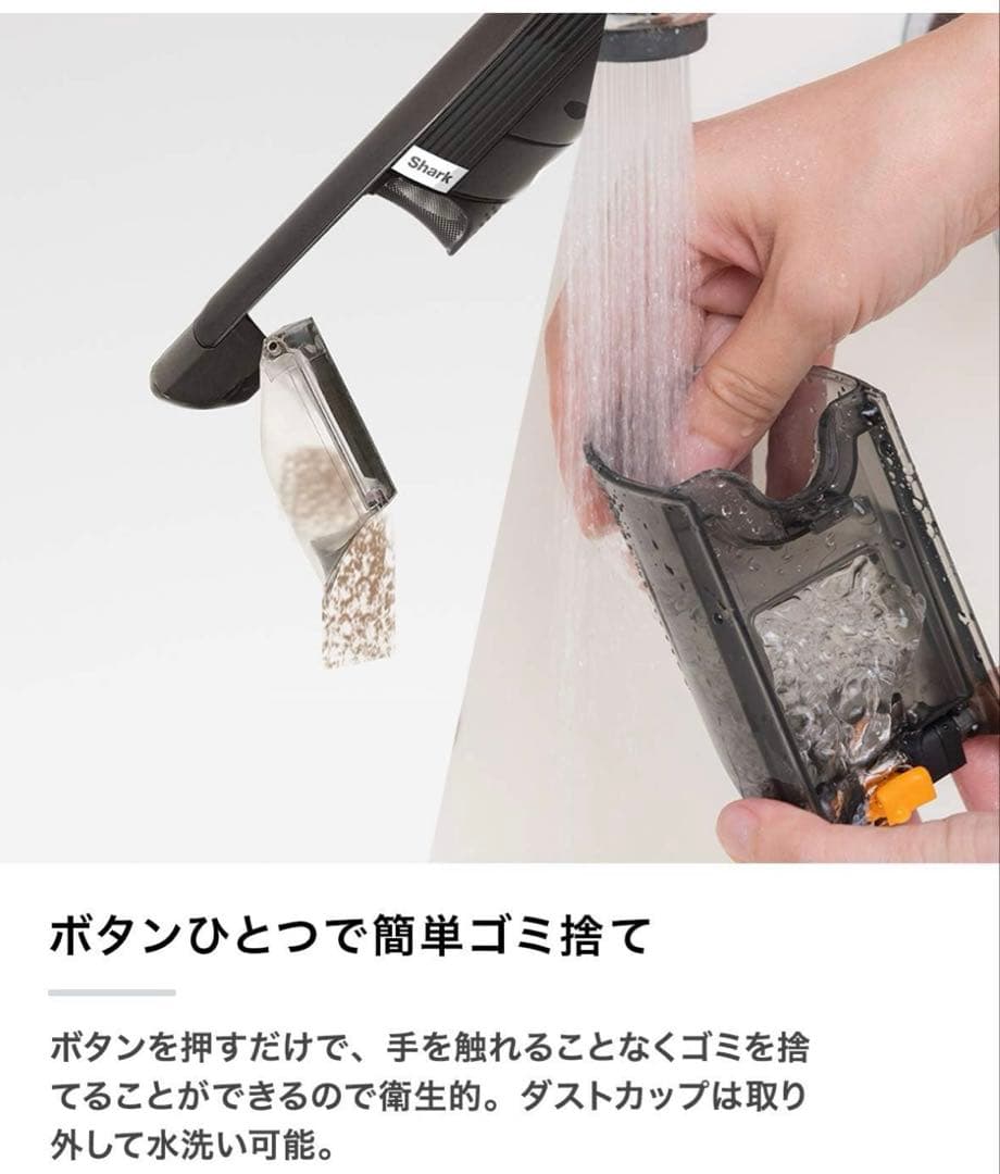 Shark ハンディークリーナー　WV270J