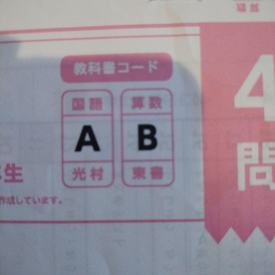 がんばる舎エース1(小学1年生) フルセット