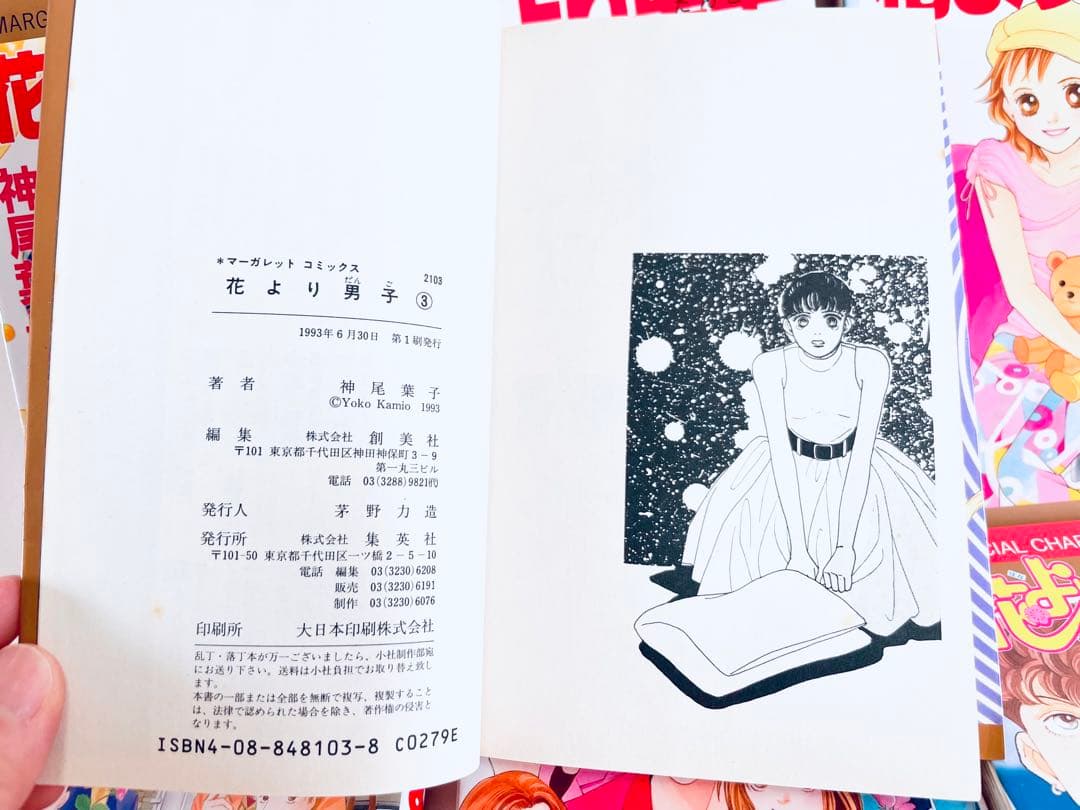 ★ほぼ初版！花より男子全37巻+FF 計38冊 神尾葉子