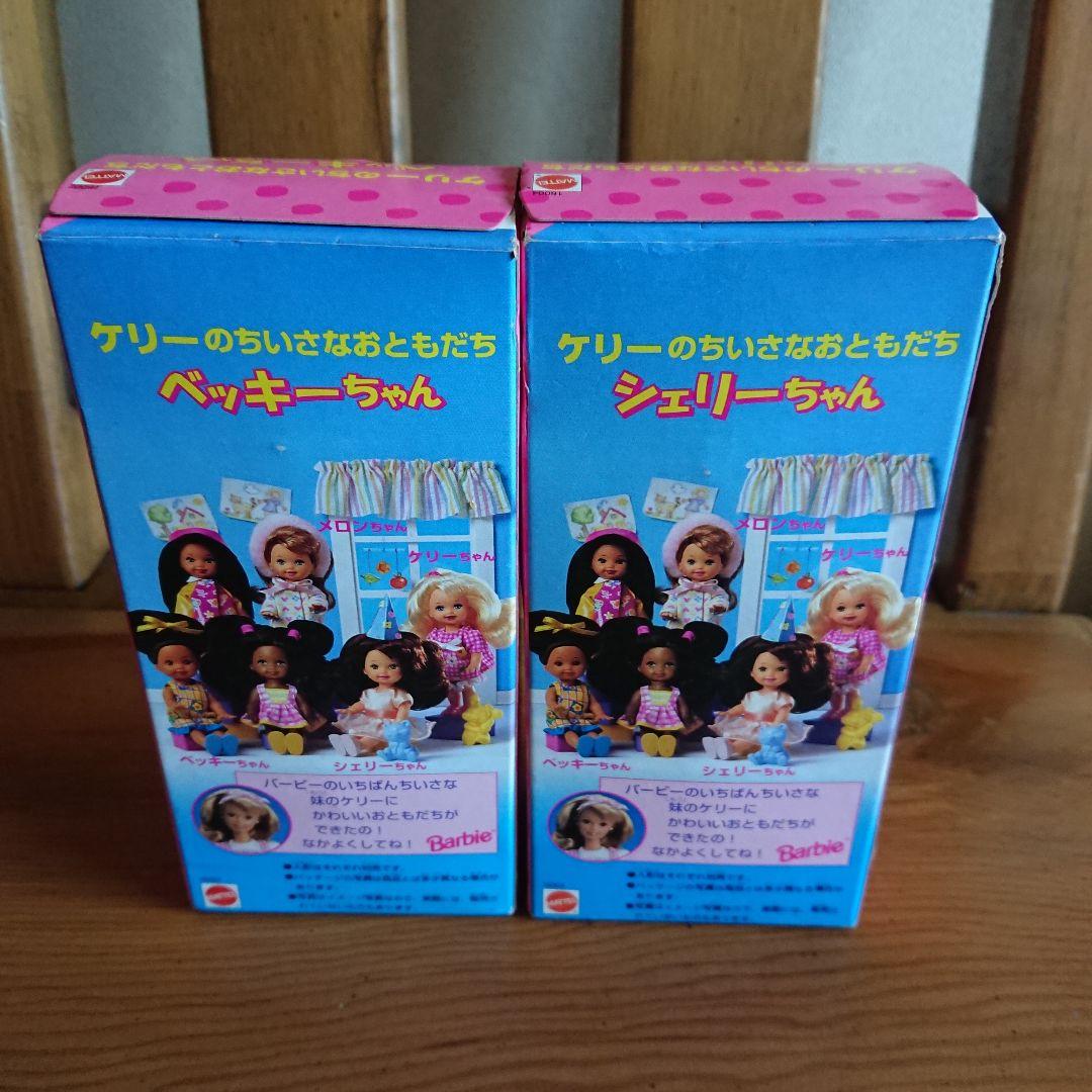 バービー ケリーのちいさなおともだち 2体セット 未開封品 レア
