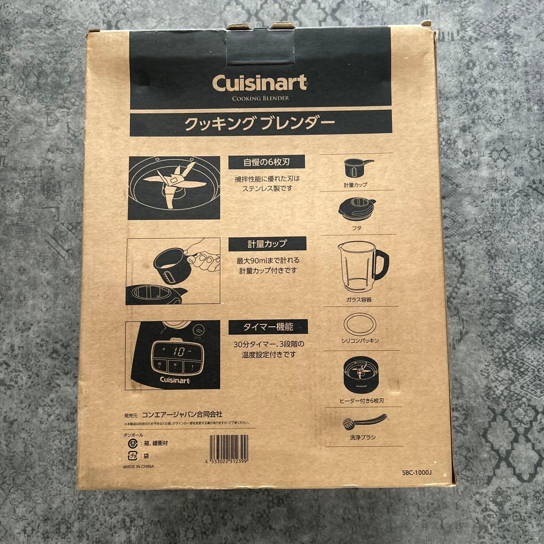 Cuisinart クッキングブレンダー SBC-1000J