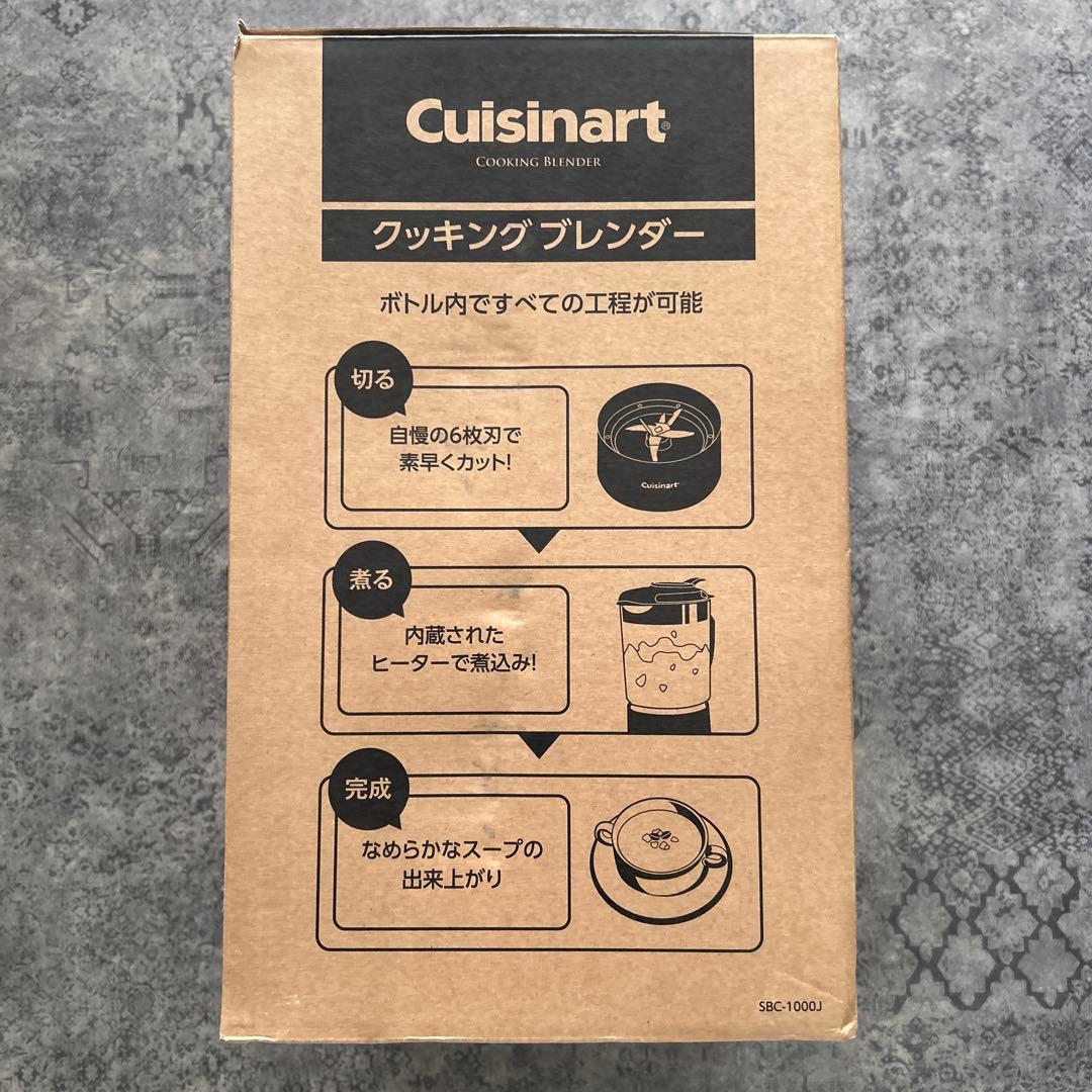 Cuisinart クッキングブレンダー SBC-1000J