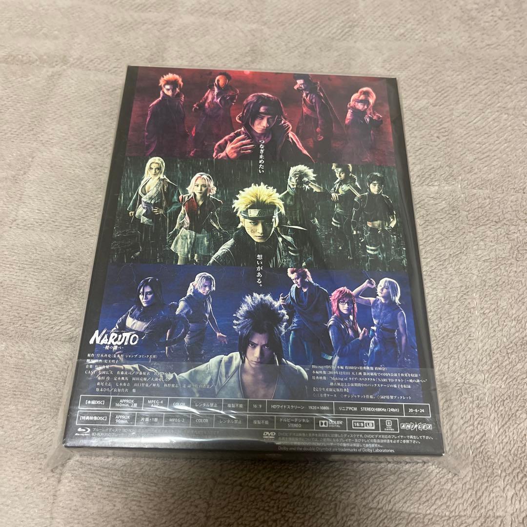 ライブ・スペクタクル NARUTO-ナルト-～暁の調べ～ 2019〈完全生産限…
