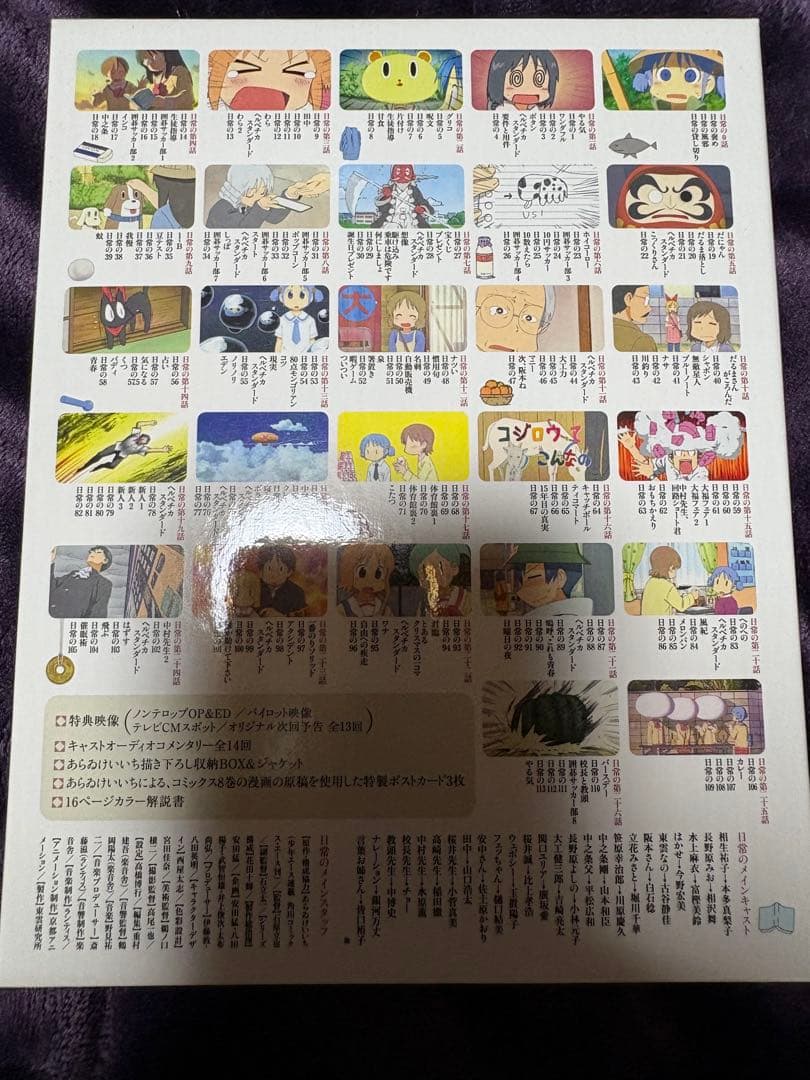 a*i様 日常 Blu-ray BOX コンプリート版　あらゐけいいち　Nich