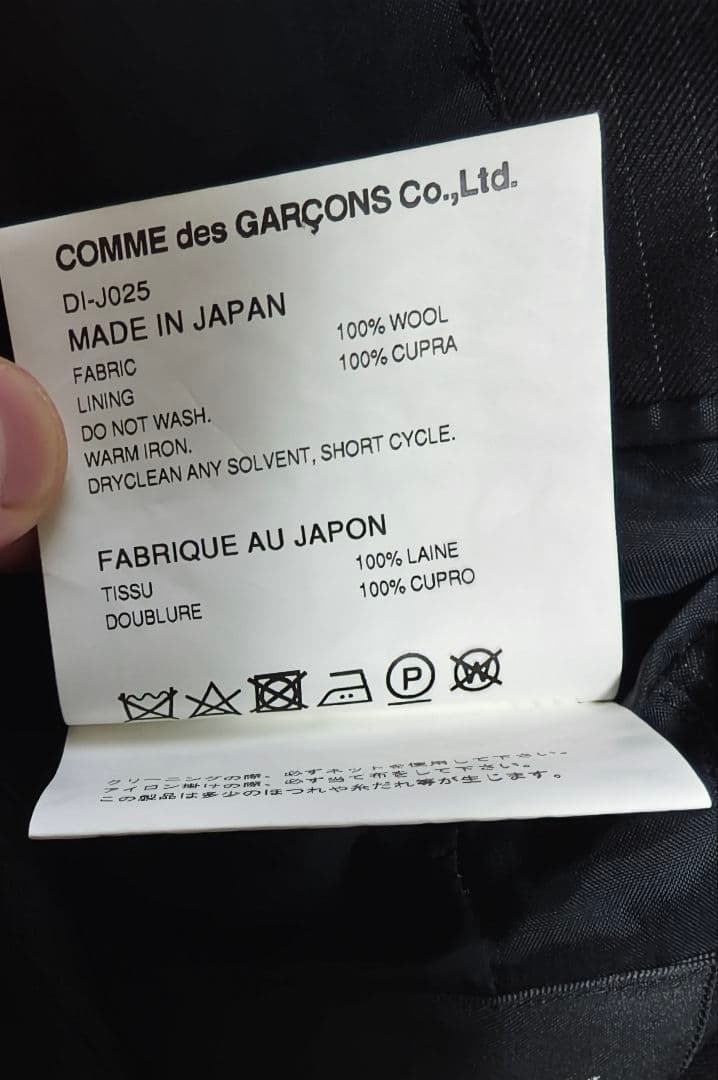 Comme des Garcons Homme Deux ストライプ ジャケット