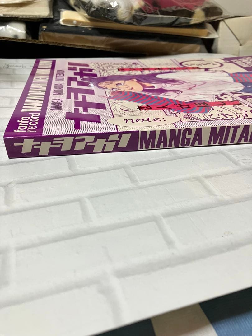 ナナヲアカリ　マンガみたいなノートブック　抽選当選品
