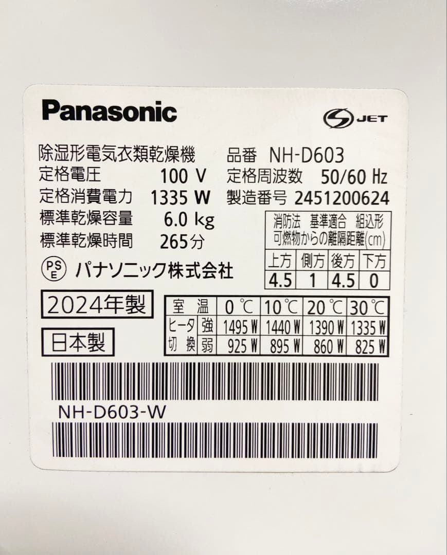 優待価格】Panasonic 衣類乾燥機 NH-D603 6.0kg約75℃除菌